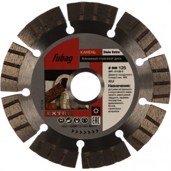 Алмазный отрезной диск FUBAG Stein Extra (125х22.2 мм) для УШМ