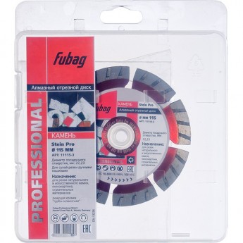 Алмазный отрезной диск FUBAG Stein Pro (115х22.2 мм) для УШМ