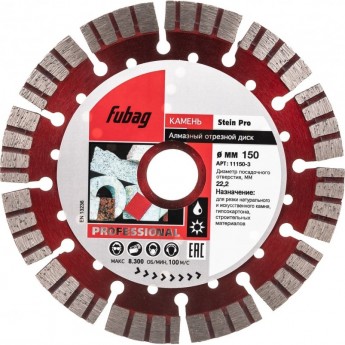 Алмазный отрезной диск FUBAG Stein Pro (150х22.2 мм) для УШМ