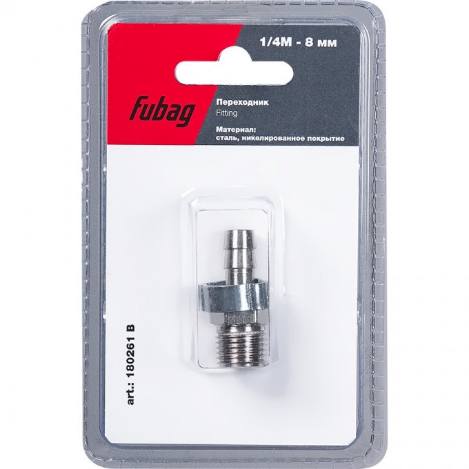 Переходник FUBAG 1/4"M на елочку 8мм с обжимным кольцом 8x13мм_блистер 1 шт 180261B