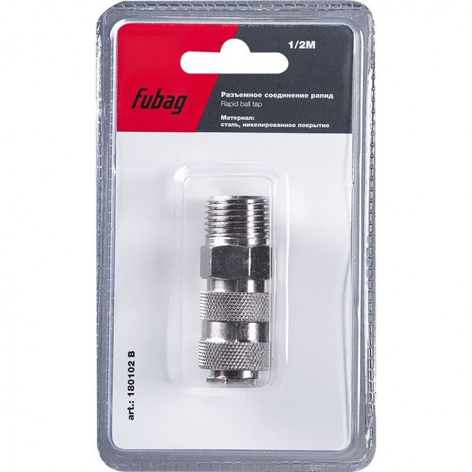 Разъемное соединение FUBAG рапид (муфта), 1/2"M 180102 B
