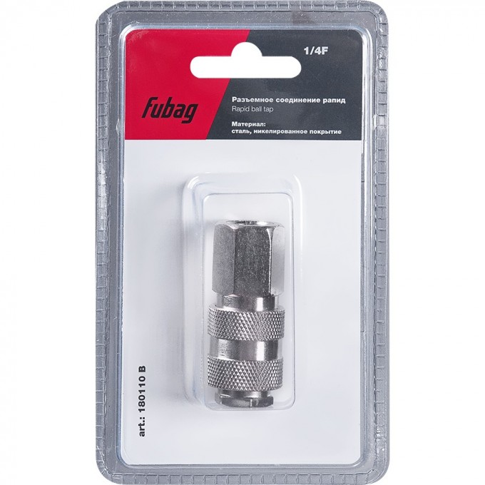 Разъемное соединение FUBAG рапид (муфта), 1/4"F 180110 B