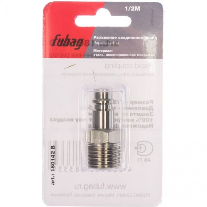 Соединение разъемное FUBAG (рапид папа — 1/2"M; блистер) 180142 B