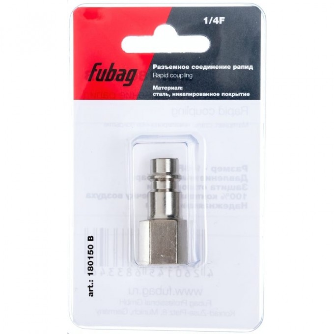 Соединение разъемное FUBAG (рапид папа — 1/4"F; блистер) 180150 B