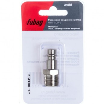 Соединение разъемное FUBAG 180141 B (рапид папа — 3/8"M; блистер)