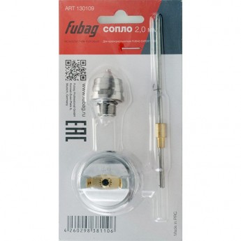 Сопло FUBAG 2.0 мм EXPERT G600